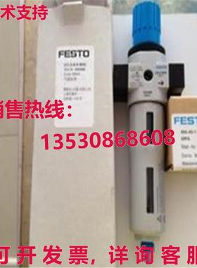 供应原装Festo LFR-1/8-D-MINI    LFR1/8DMINI