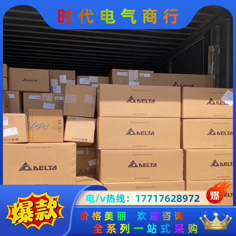 VFD1A5MH43ANSAA  台达变频器 全新原装正品议价
