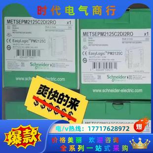 PM2125C METSEPM2125C2DI2RO议价