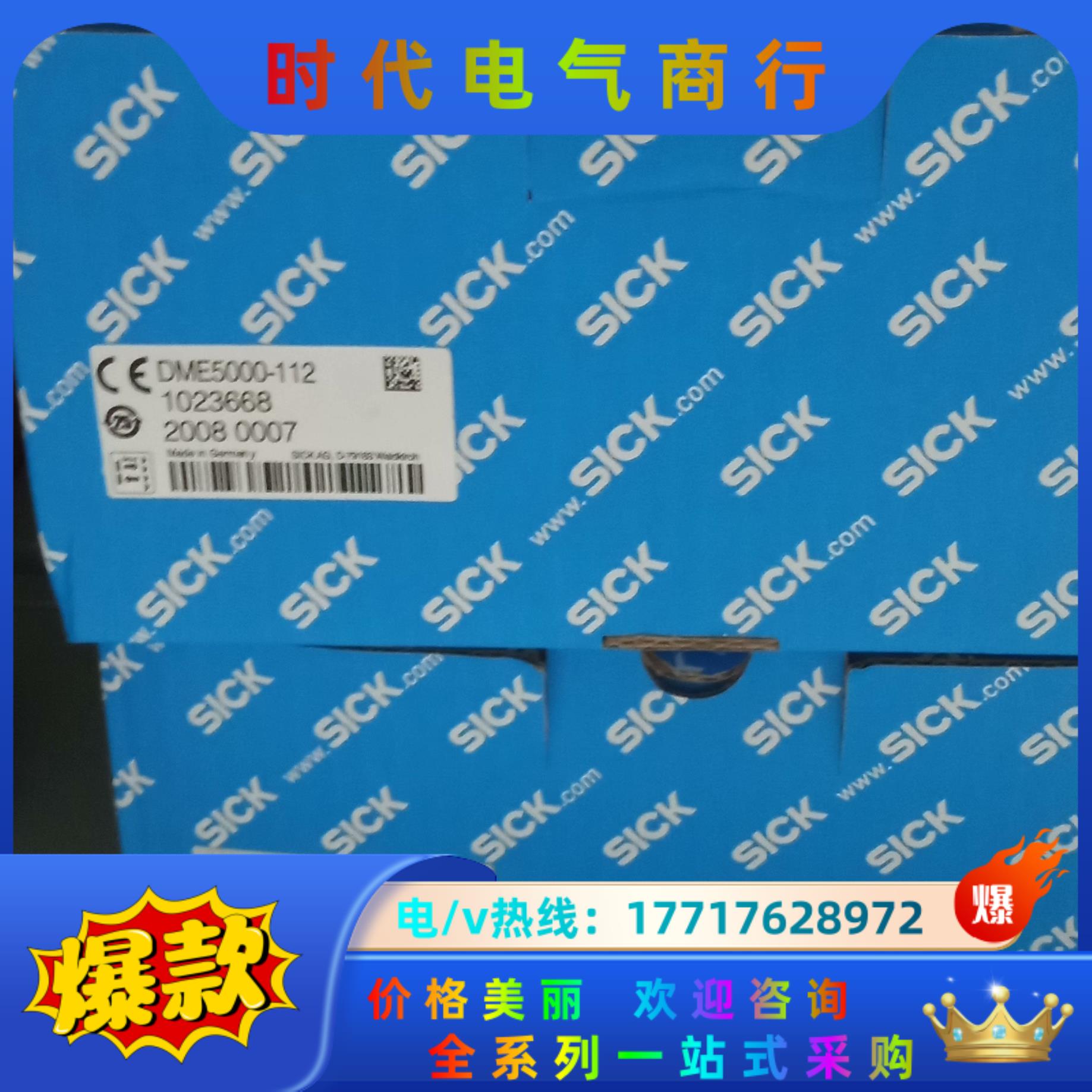 1023668   DME5000-112传感器全新原装正品议价