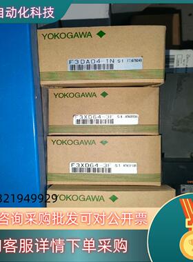 现货F3DA04-1N横河全新原装爽快卖老
