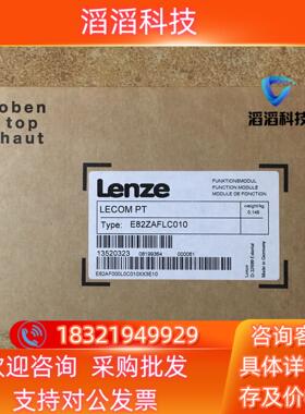 现货E82ZAFLC010 伦茨变频器接口模块全新