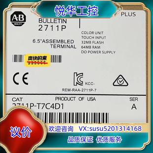 询价购买议价 T7C4D1 原装 2711P