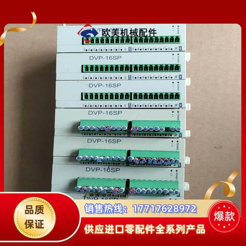 DVP16SP11R   台达PLC模块 实物现货漂亮议价