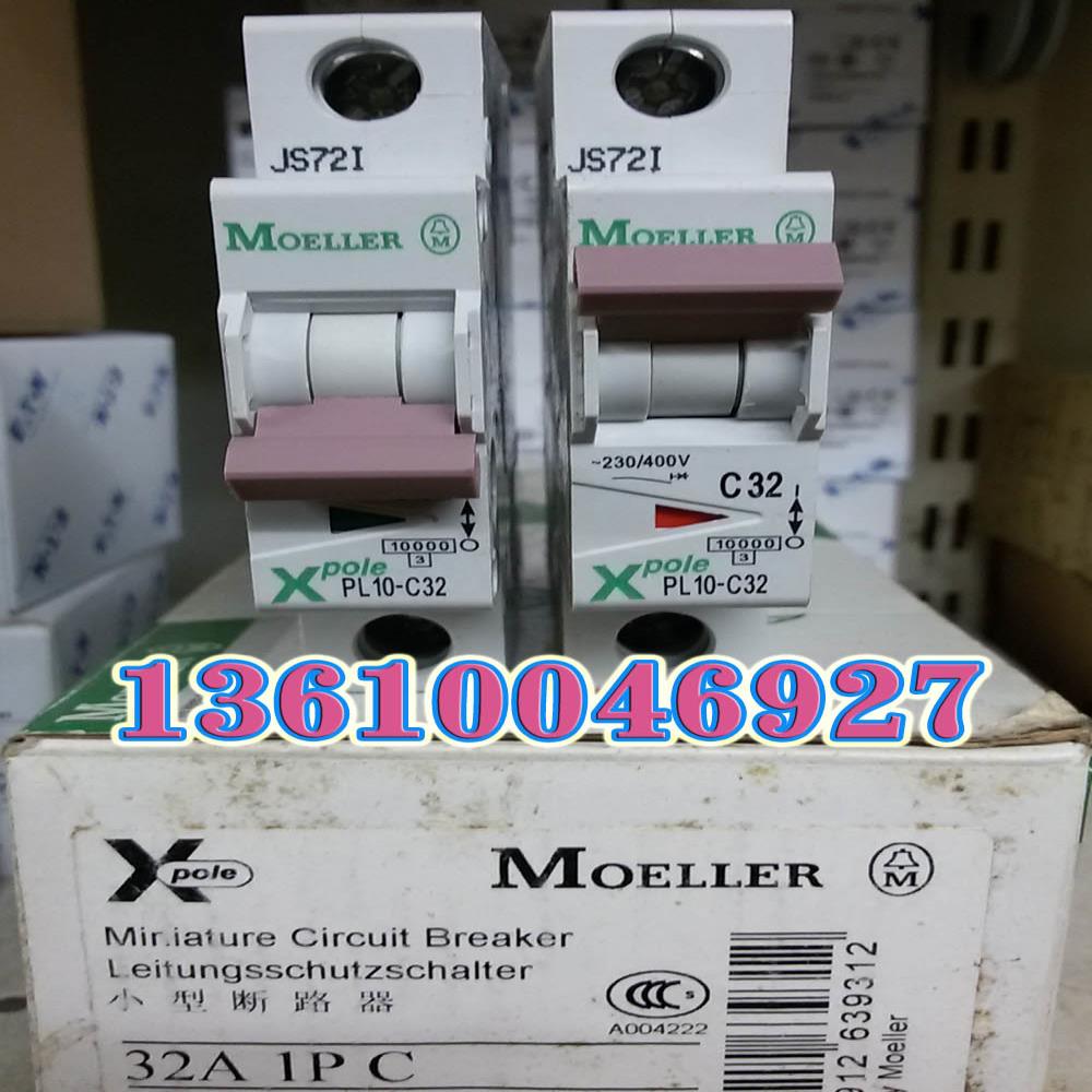 EATON MOELLER微断PL10-C32议价