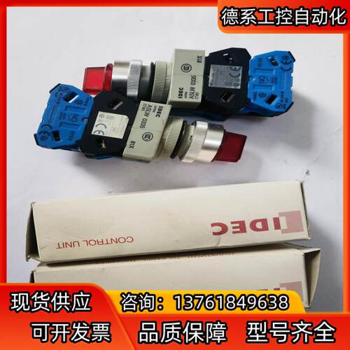 ASLW332220DR  和泉IDEC 三位复位选择带灯按