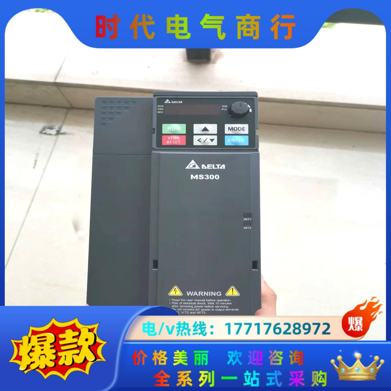 台达MS300系列5.5kw变频器议价