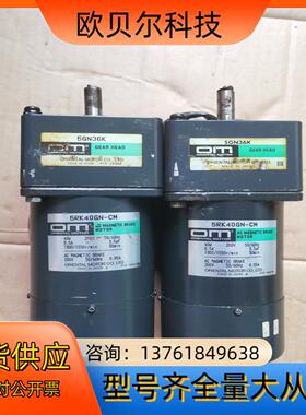 东方40W刹车电机5RK40GN-CM  40W定速刹车 速