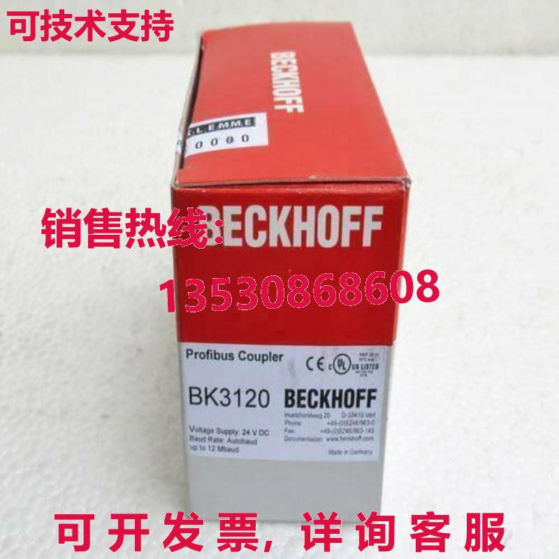 供应原装Beckhoff BK3120 Profibus耦合器
