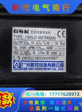 广数130SJT-MZ100D(A)电机议价