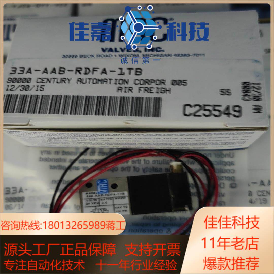 33A-AAB-RDFA-1TB 原装正品MAC全新 高频电