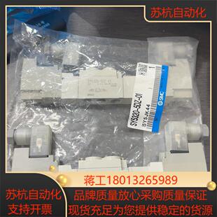 01全新原装 5DZ 正品 SMC电磁阀SY5320