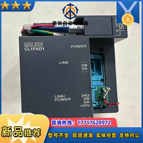 CC LINK远程模块CL1PAD1 九成以上新 实议价