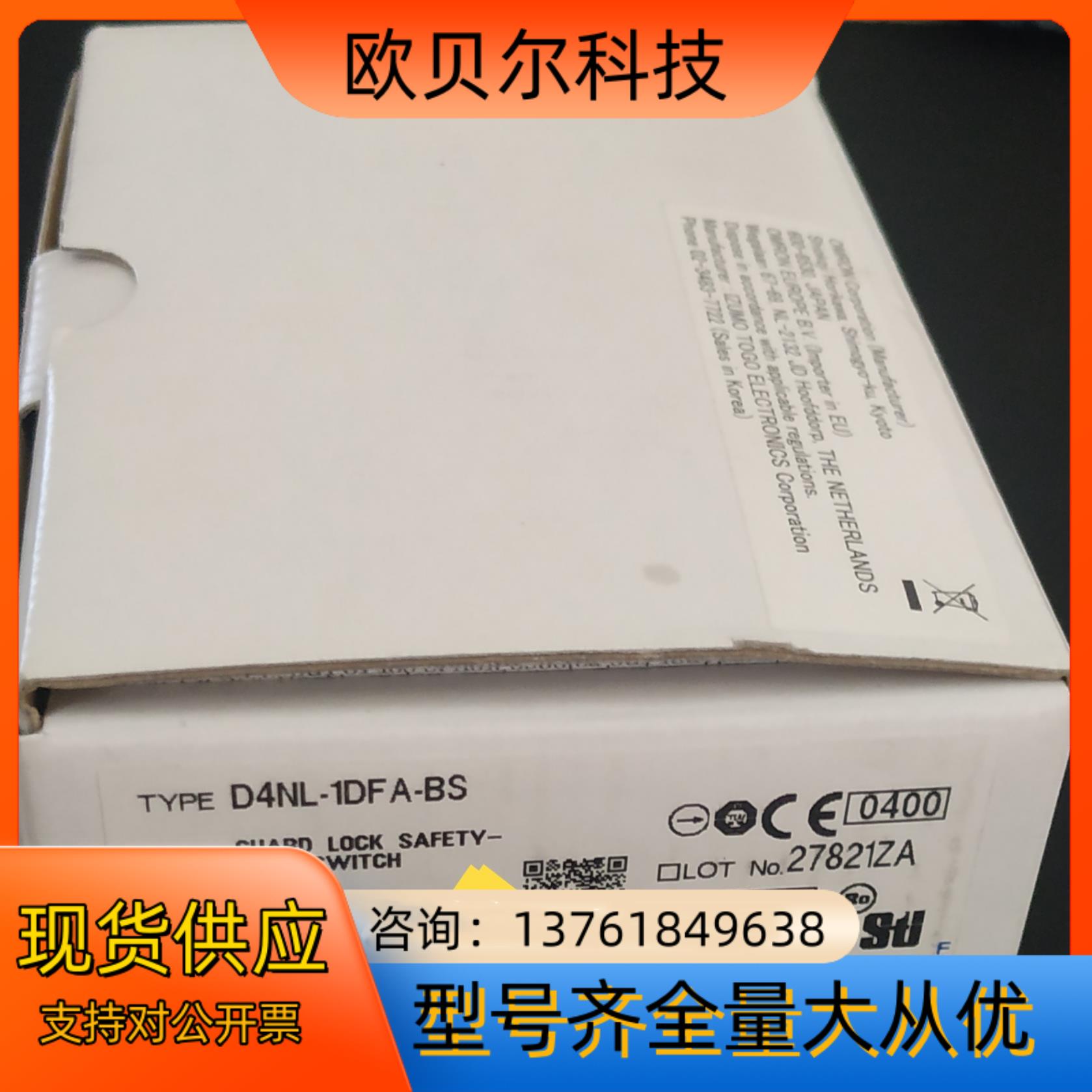 D4NL -1DFA-BS 全新正品电磁安全门现货1个