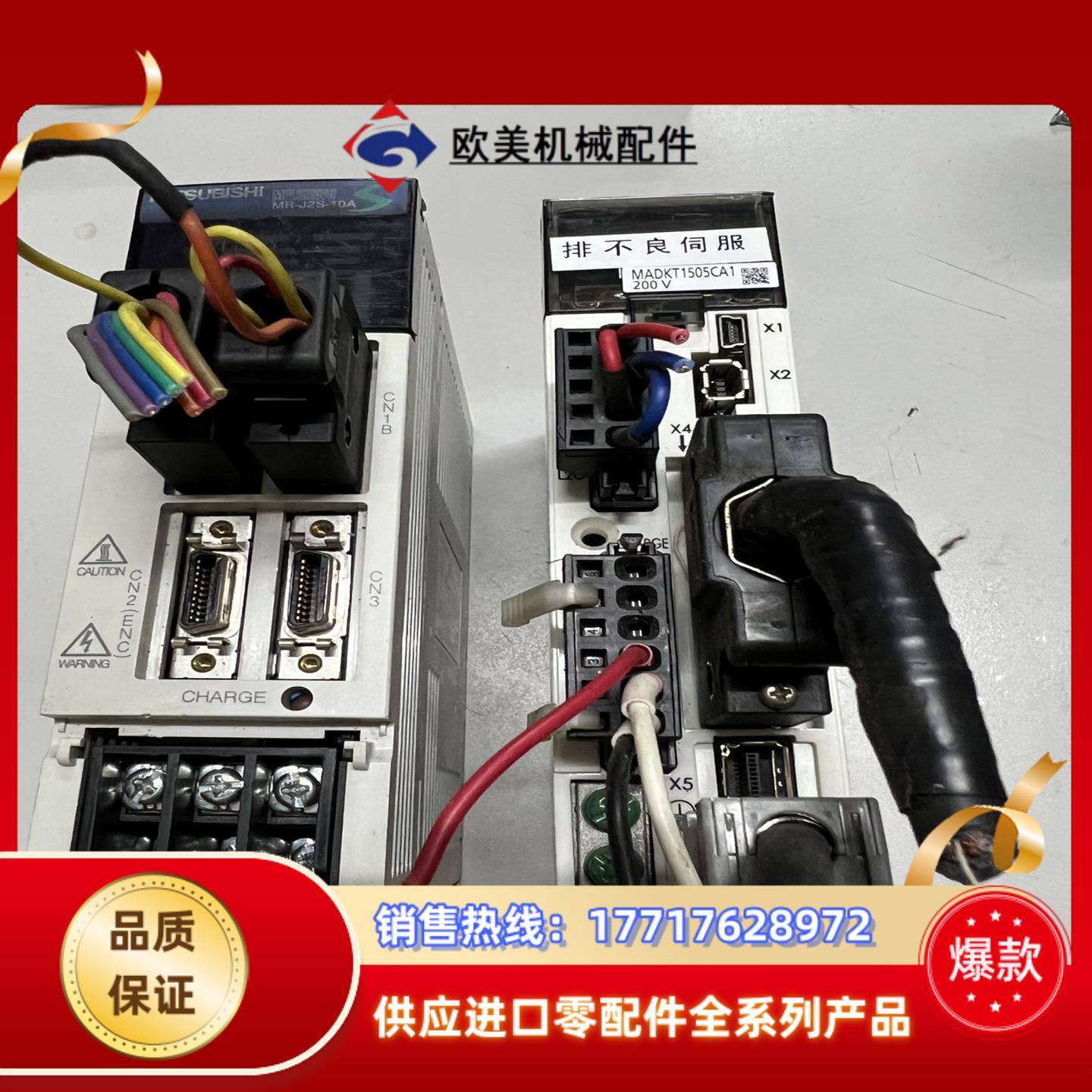 三菱伺服方大器驱动器MR-J2S-10A议价