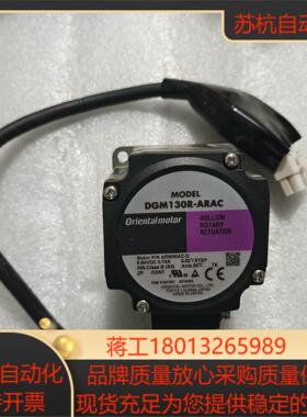 东方DGM130R-ARAC旋转数控台专用马达，功能