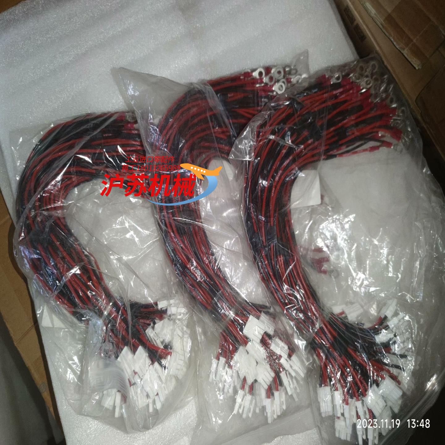 超导变频器DBR 电源连接线，全新未使用。需要的联系。