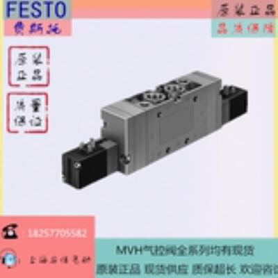 费斯托/FESTO 电磁阀 15346 MVH-5/3G-3/8-S-B