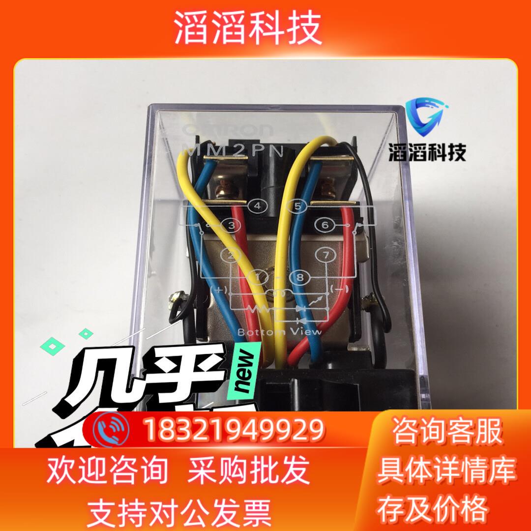 现货大功率继电器MM2PN DC24V