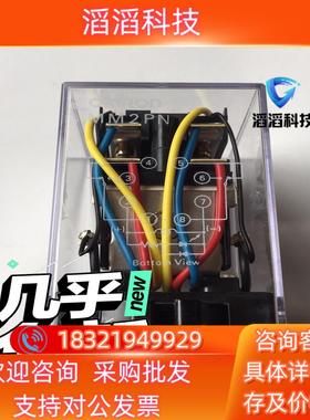 现货大功率继电器MM2PN DC24V