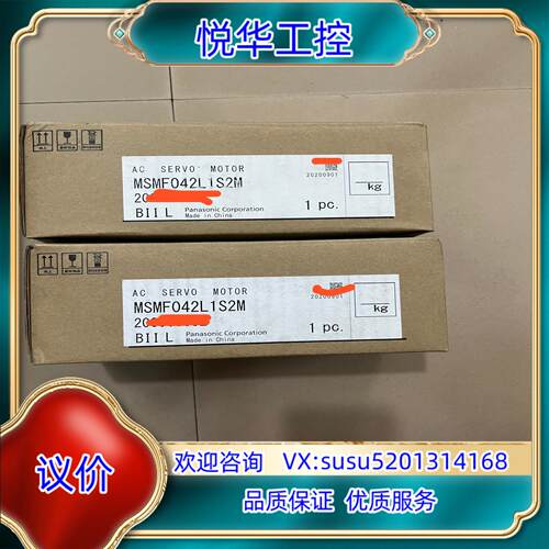 全新伺服电机MSMF042L1S2M开封未安装使用单议价