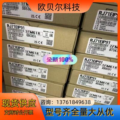 RJ71EIP91 全新原装