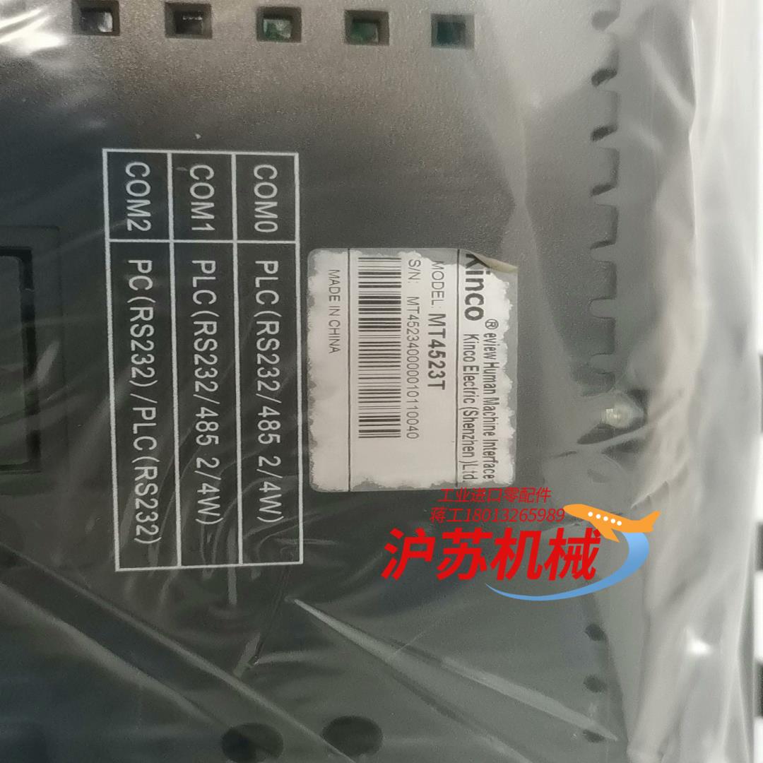 步科  MT4523T 件议价