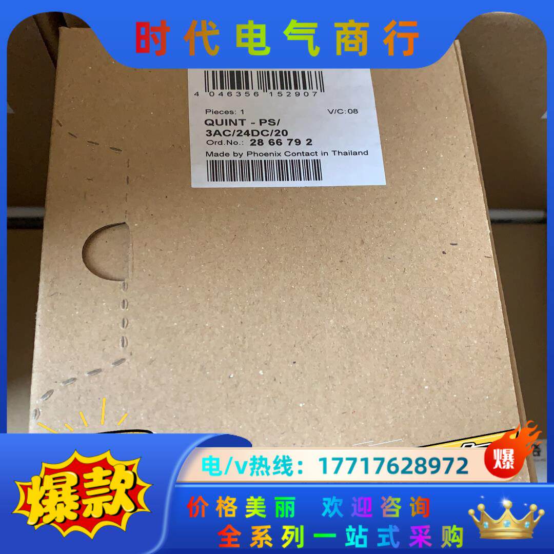全新 菲尼克斯电源QUINT-PS3代3项电源 286679议价