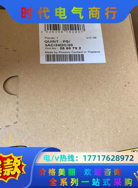 全新 菲尼克斯电源QUINT-PS3代3项电源 286679议价