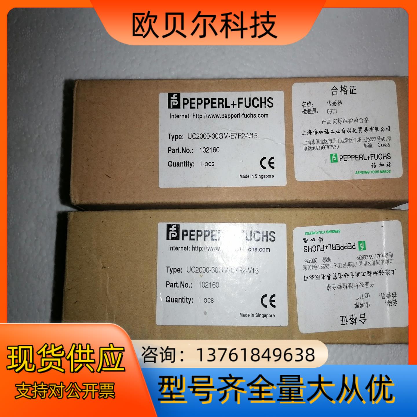 原装PF倍加福超声波传感器UC2000-30GM-E7