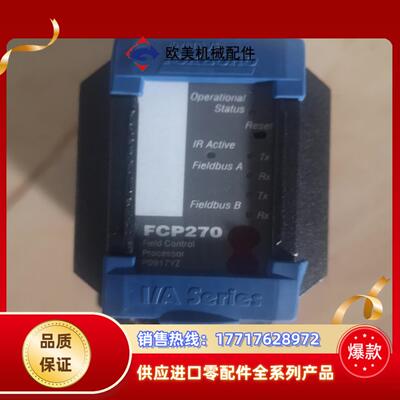 福克斯波罗foxboro fcp270成色新议价