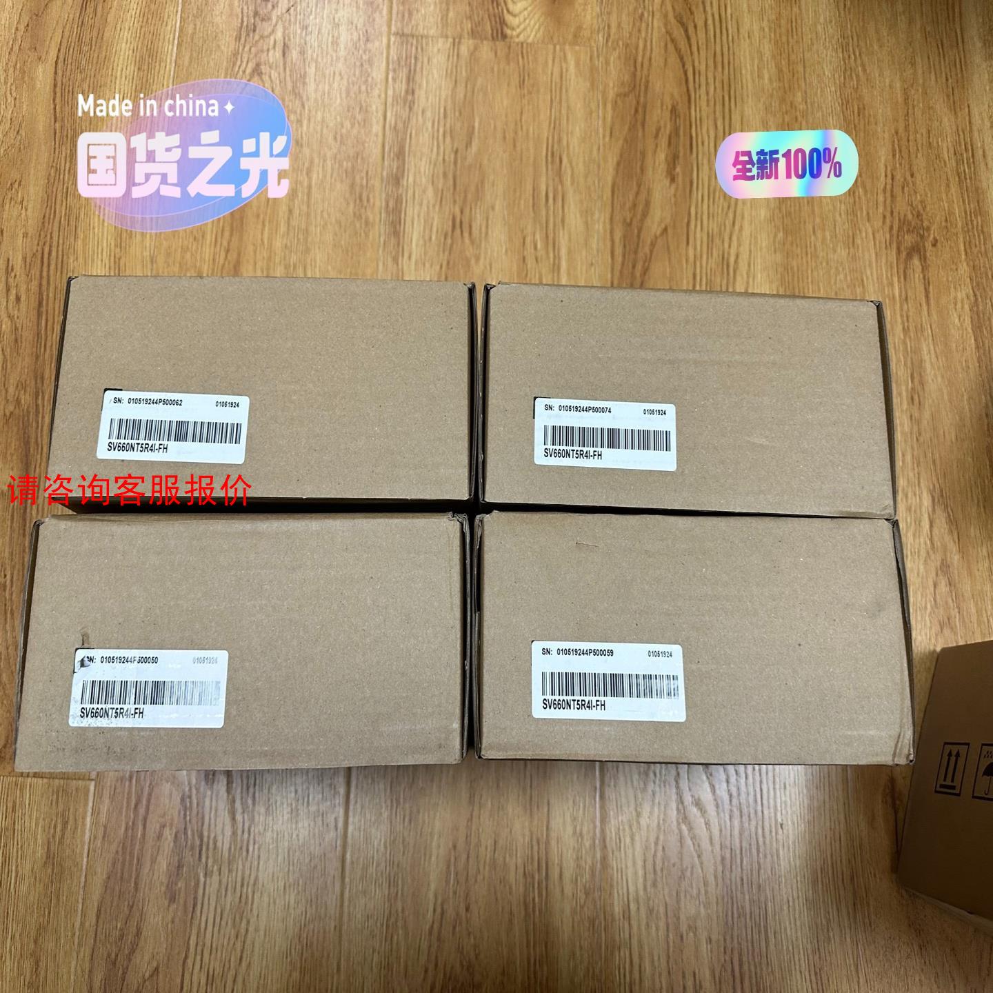 汇川伺服SV660NT5R4I-FH驱动器，原装正品，全新2