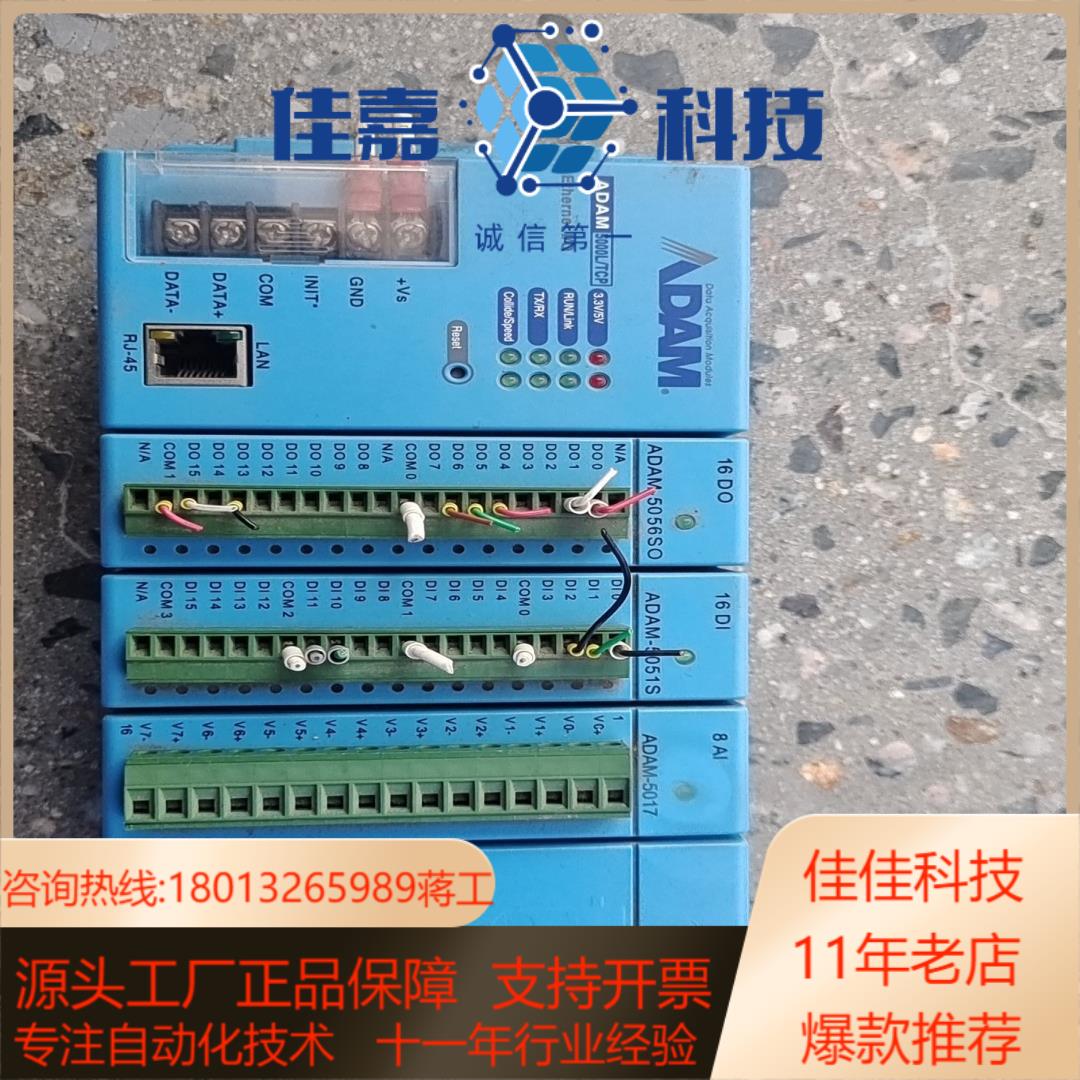 研华ADAM模块ADAM5000L/TCP