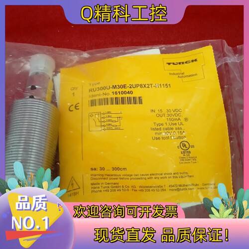 现货全新原装图尔克传感器RU300U-M30E-2UP8X2