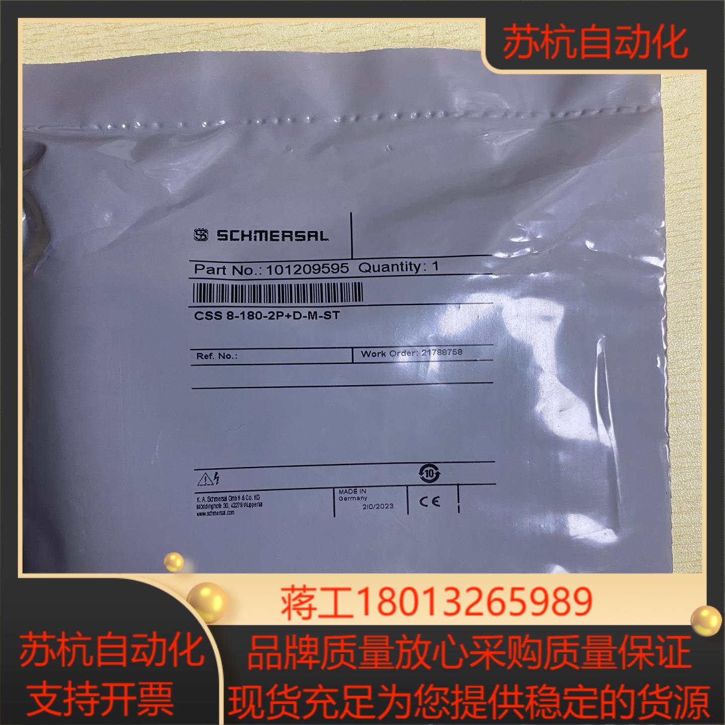 施迈赛SCHMERSAL CSS8-180-2PD-M-