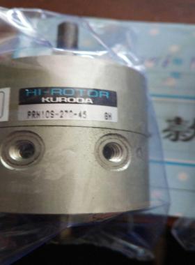 ，黑田精工旋转气缸PRN10S-270-45、PRNA10S-270-45-Z04-0430议价