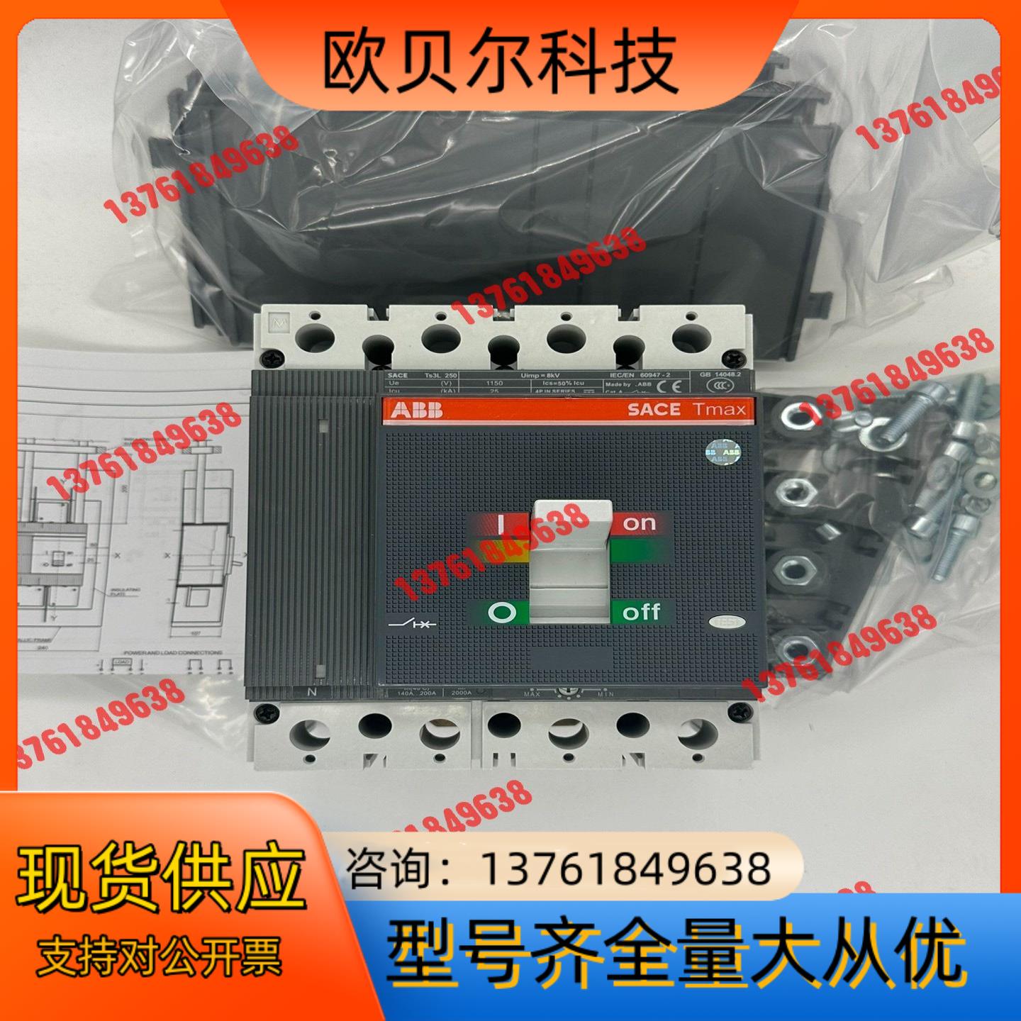 ABB Ts3L250 4P200安直流断路器。