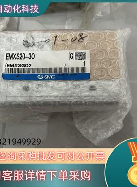 现货lSMC气缸EMXS20-30