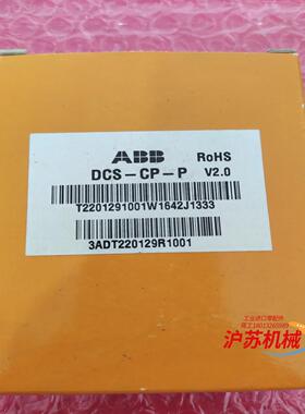 DCS-CP-P  3ADT220129R1001  全新原