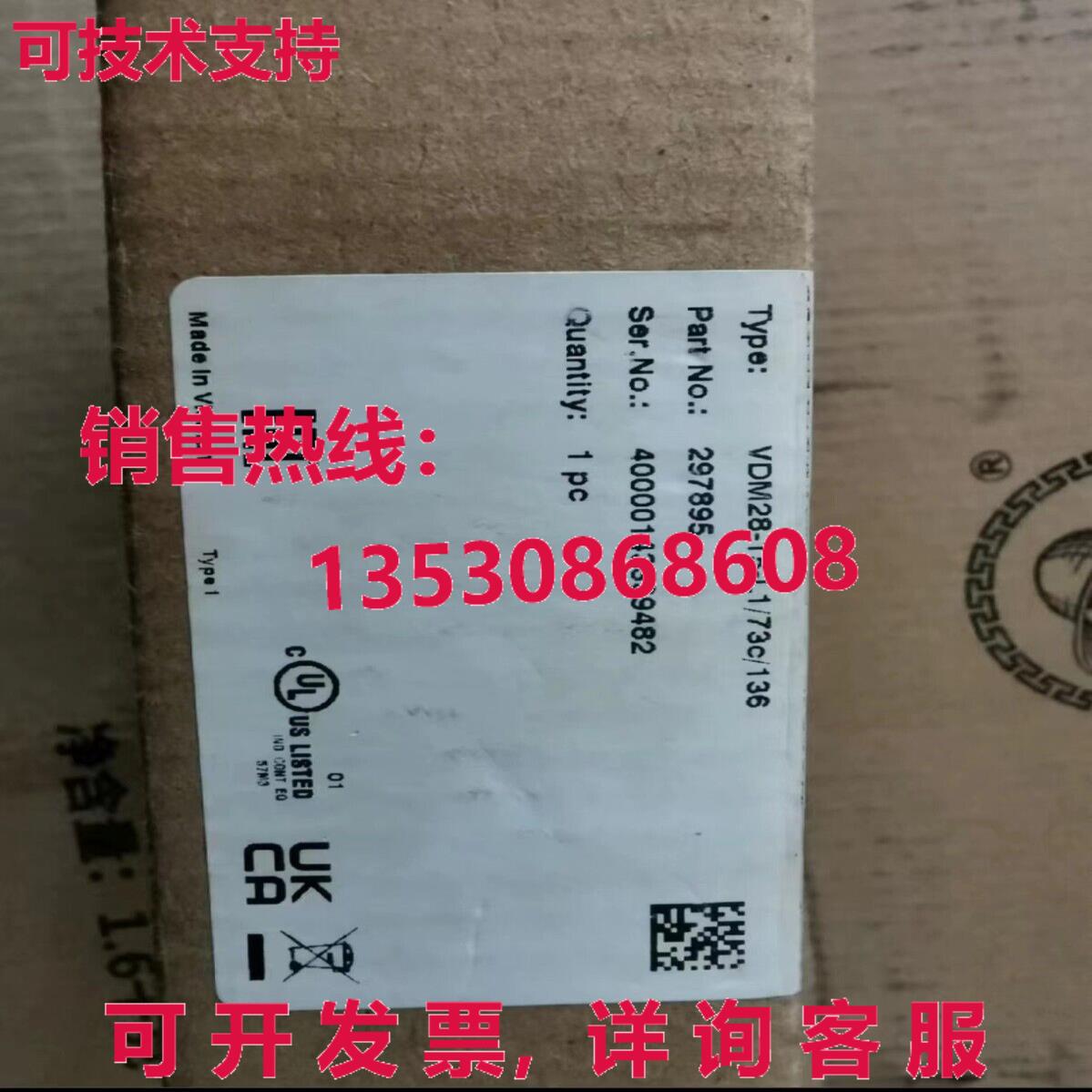 供应原装倍加福 VDM28-15-L1/73c/136