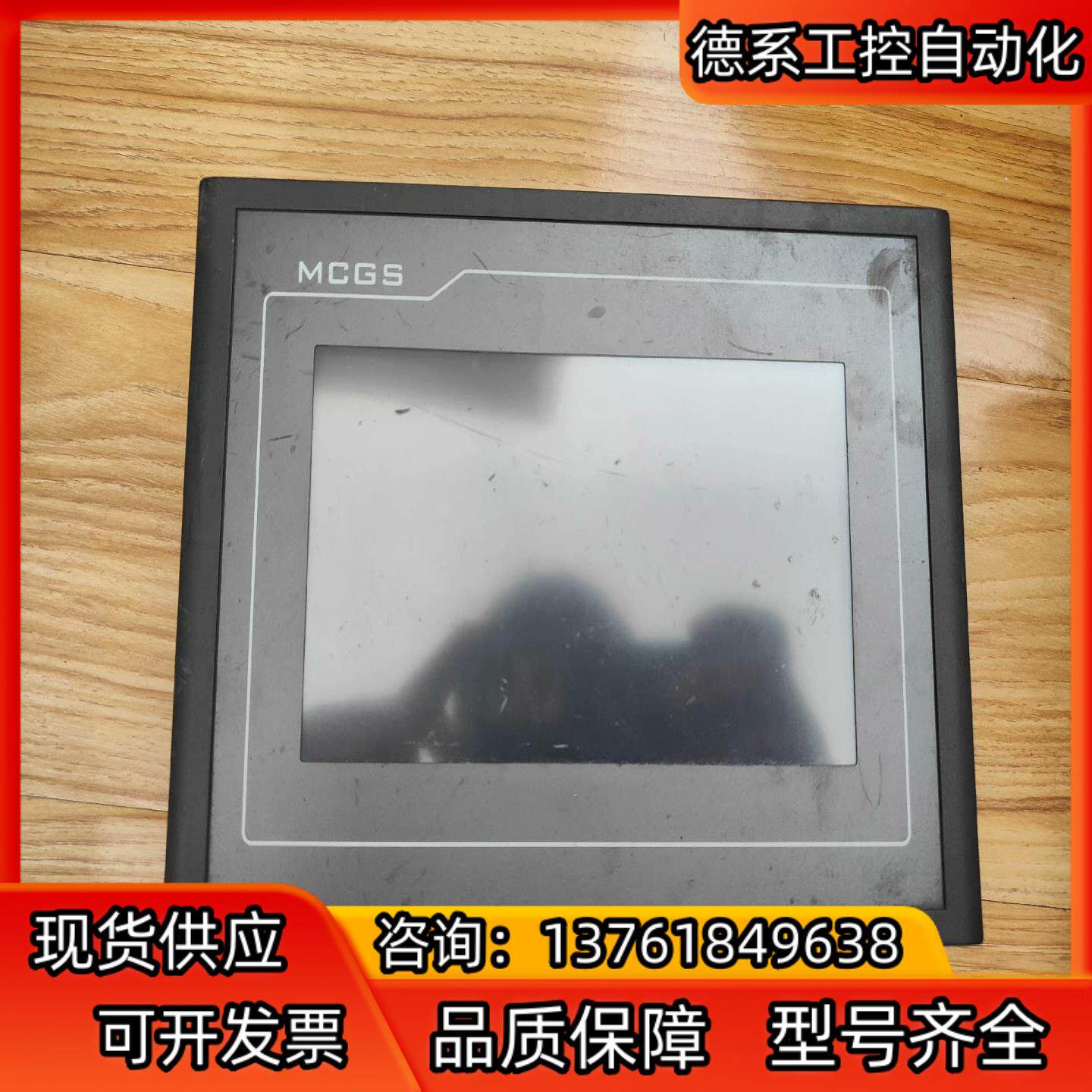 昆仑通态触摸屏TPC7062KT(TD)成色如图 感觉屏里面