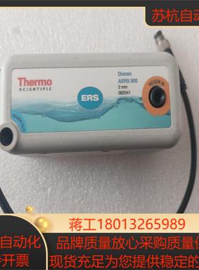 赛默飞082541抑制器 AERS 500 2mm  阴