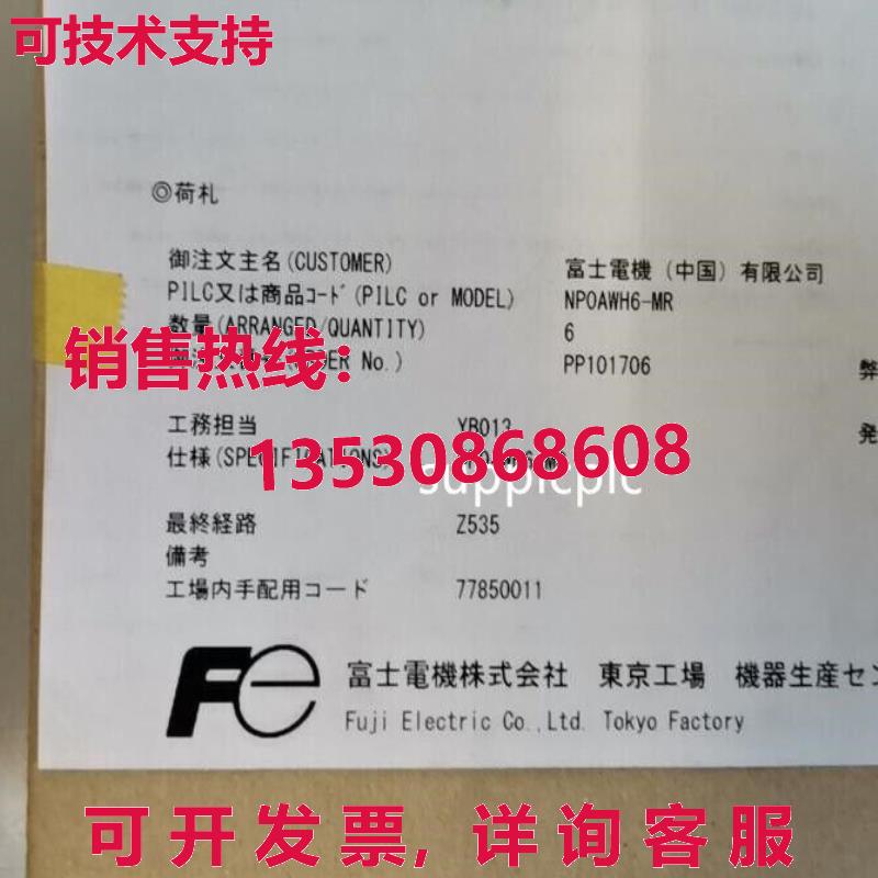 原装供应 NP0AWH6-MR 模块