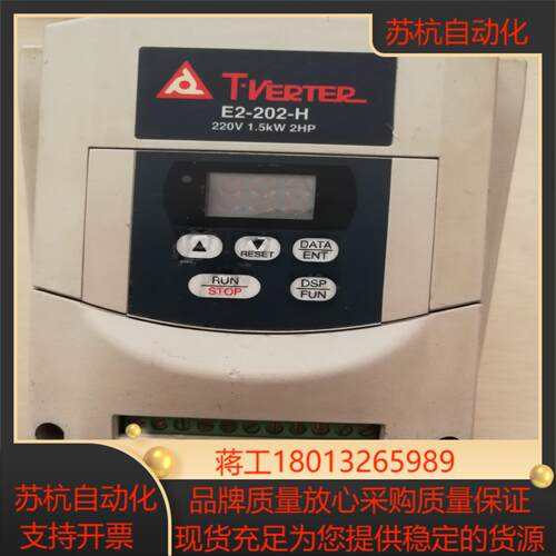 台安变频器 E2-202H 电压单相220v.议价