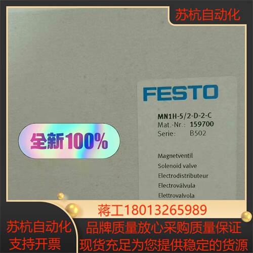 FESTO，MN1H-5/2-D-2-C，159700