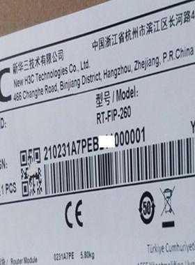 H3C华三 RT-FIP-260 SR6608系列灵活接口平