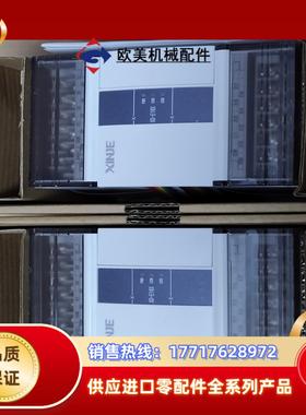 信捷Plc，XD-E16X,全新机议价