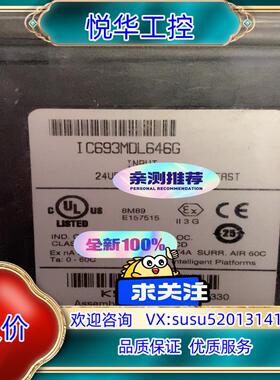 原装PLC模块1C693MDL646G 2个，的来议