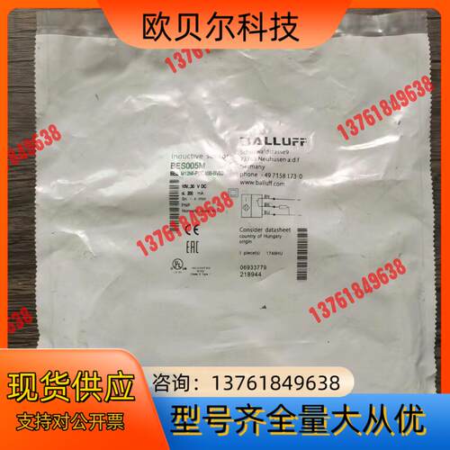 全新原装正品 巴鲁夫 BES005M 传感器 BES M12