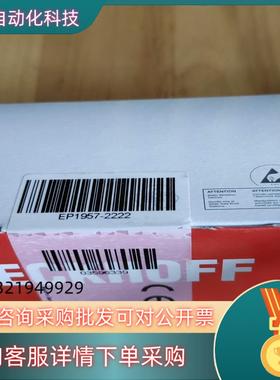 现货倍福 EP1957-2222 总线模块